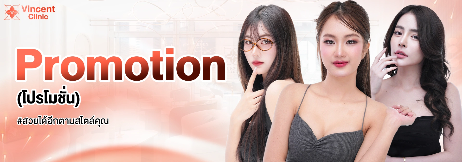 Banner Promotion