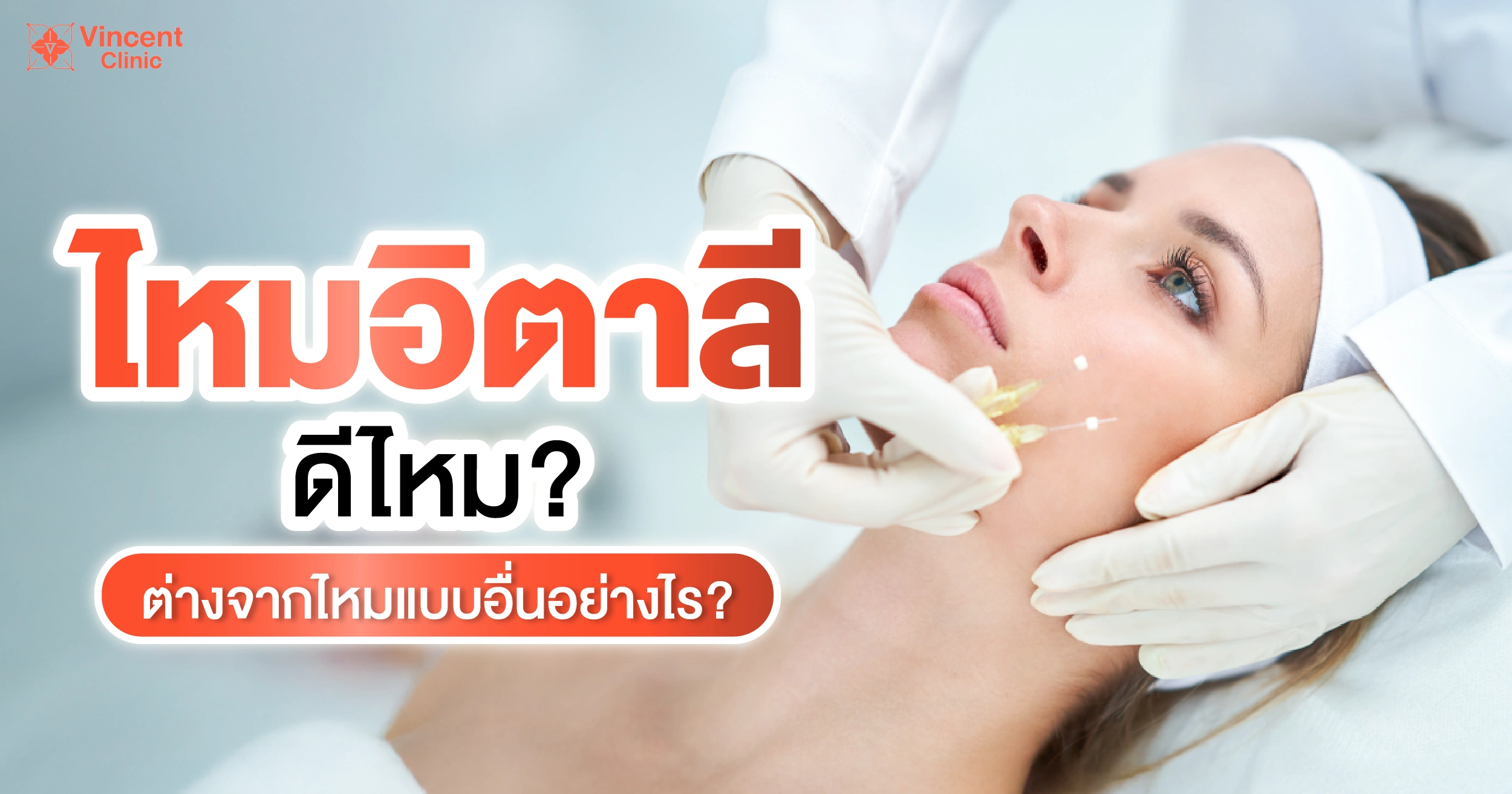 ไหมอิตาลีดีไหม