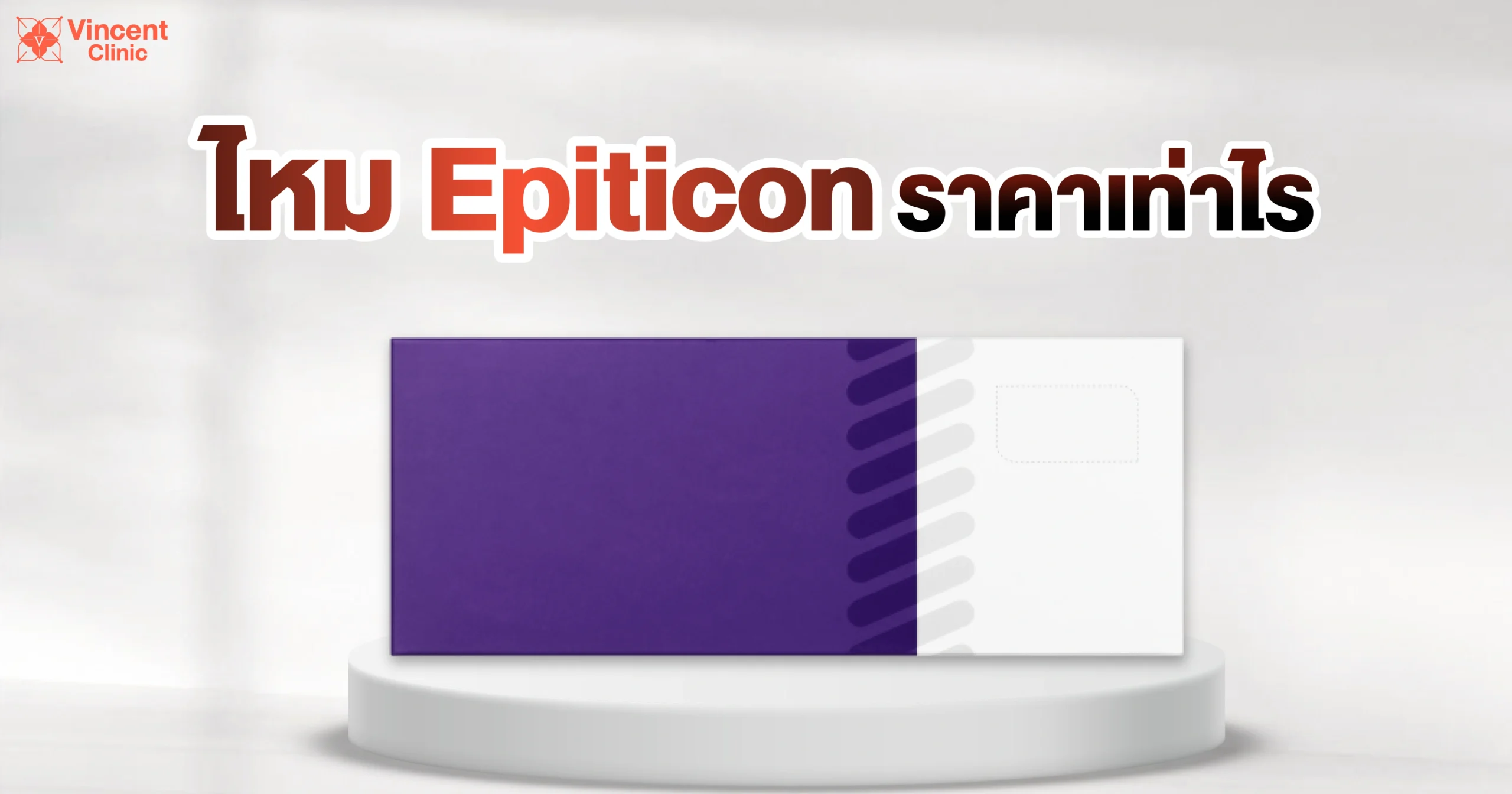 How much does Epiticon thread cost?