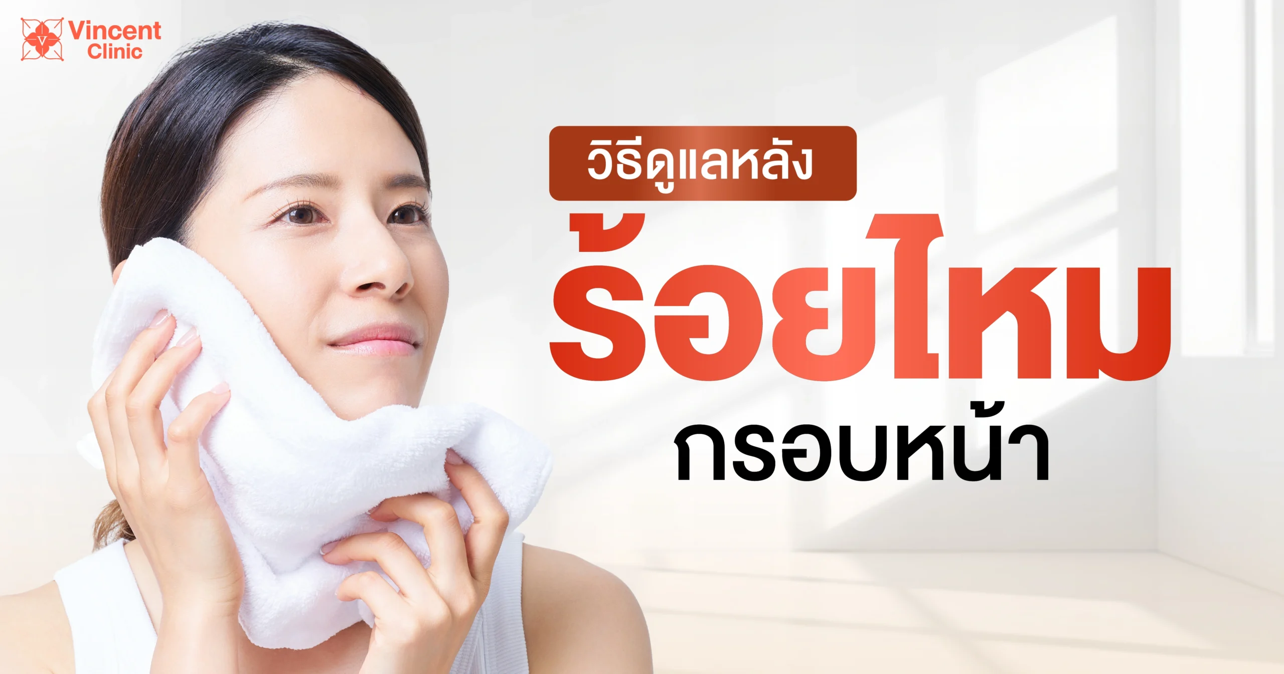 How to take care of your skin after a thread lift for facial contouring How to take care of your skin after a thread lift for facial contouring