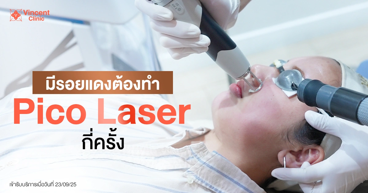 How many Pico Laser sessions are needed to treat redness How many Pico Laser sessions are needed to treat redness