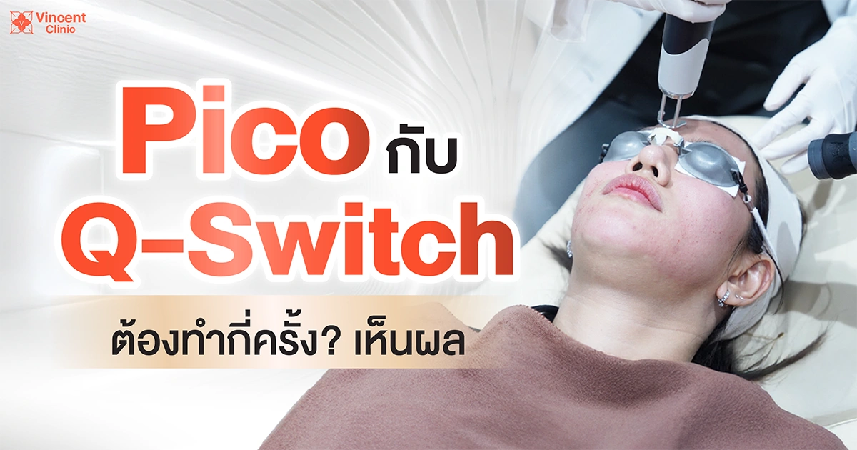 How many sessions of Pico Laser and Q-Switch Laser are needed How many sessions of Pico Laser and Q-Switch Laser are needed