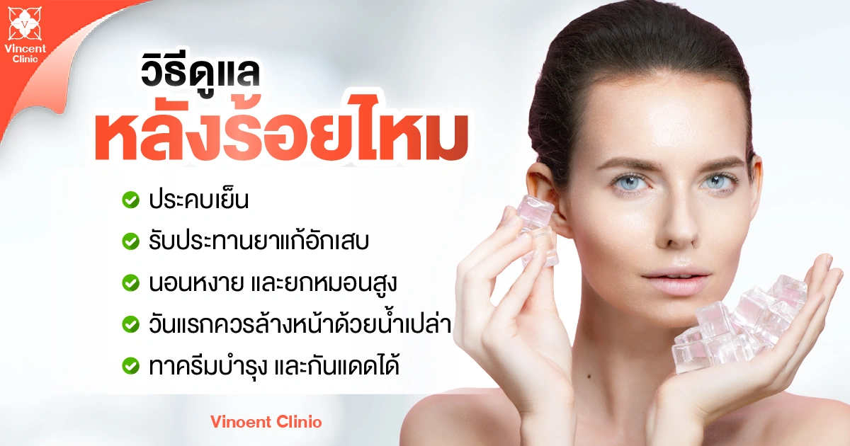 What are the aftercare steps for thread lifting? How to treat after thread lifting.