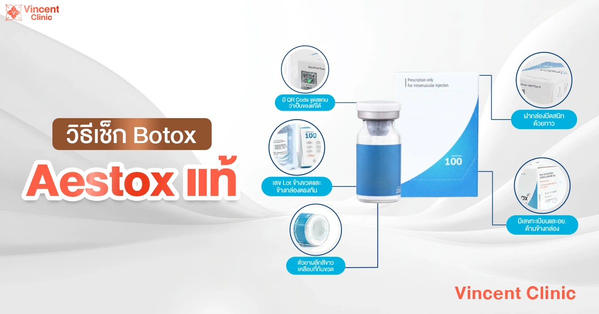 How to check if Aestox Botox is authentic.