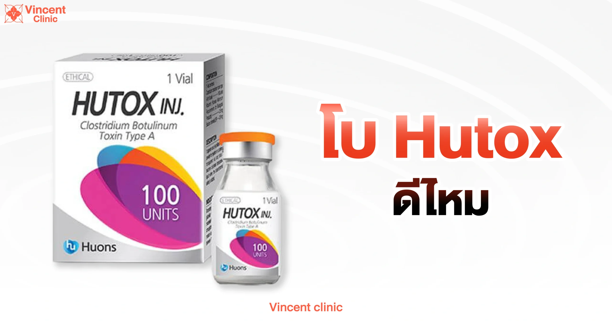 Is Hutox Botox good? โบ hutox ดีไหม