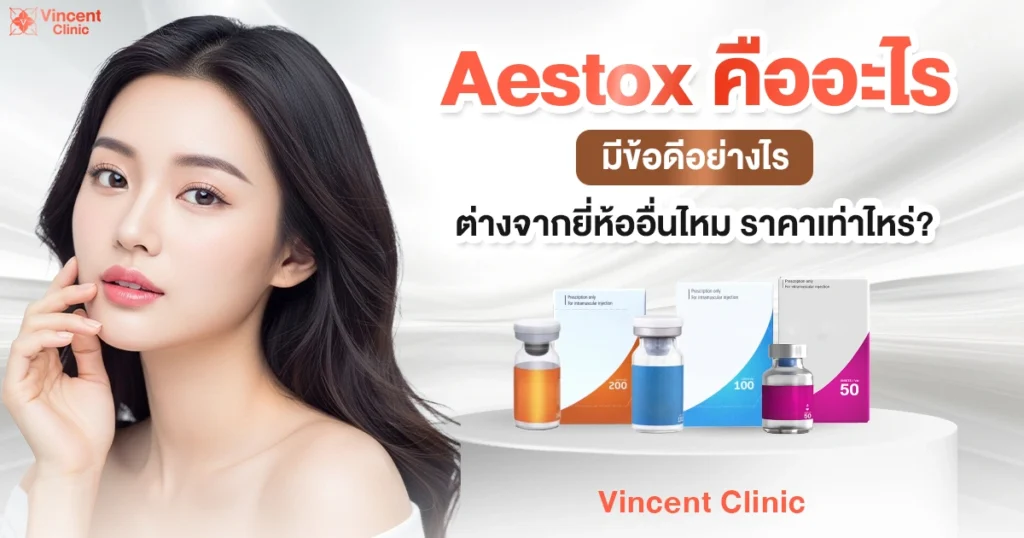 What is Aestox?