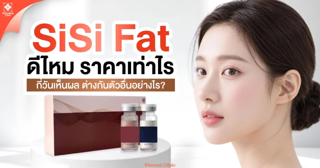 SiSi Fat