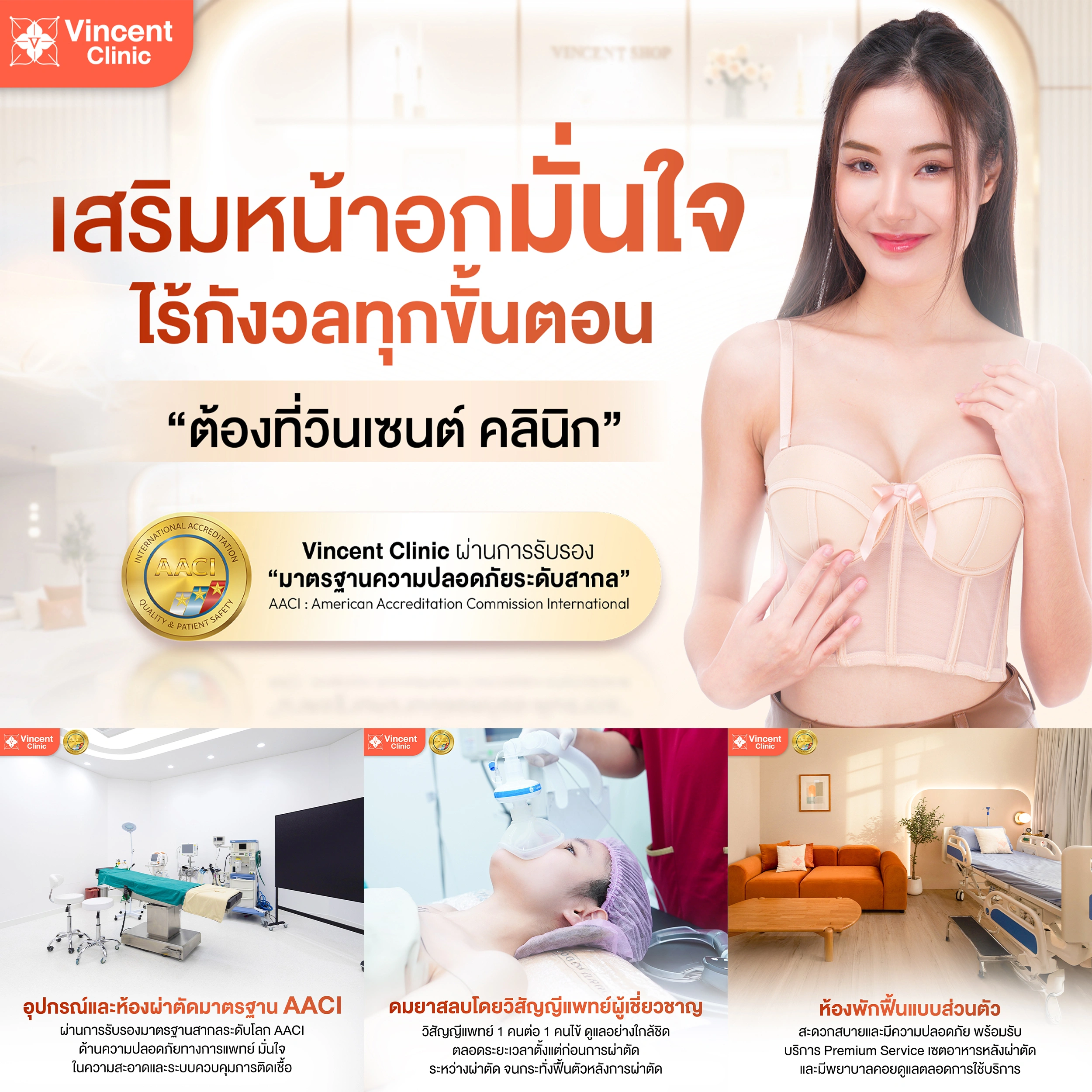 เสริมหน้าอกมั่นใจ-ไรกังวลทุกขั้นตอน-รวมภาพ.webp