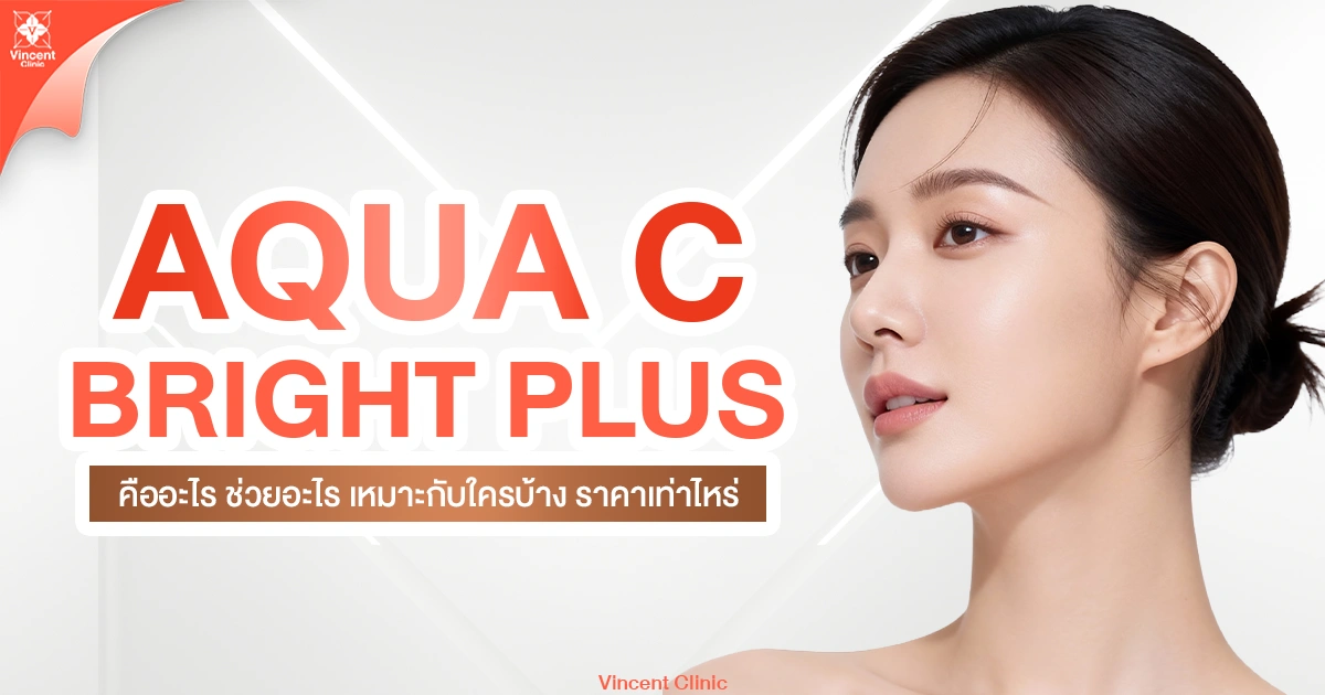 AQUA C BRIGHT PLUS