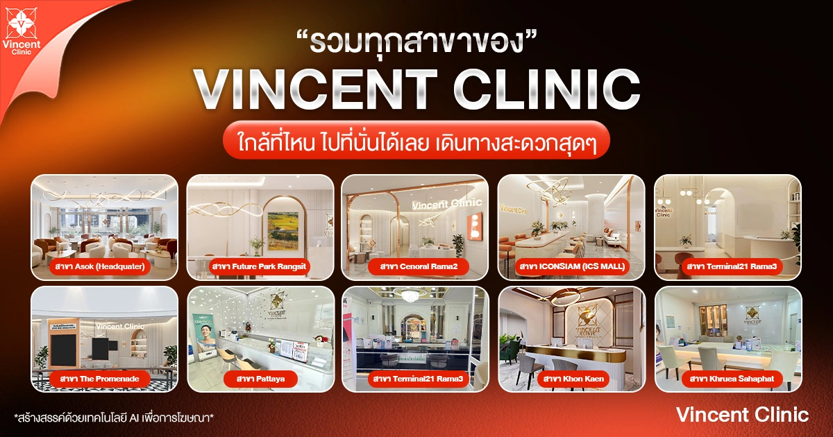 รวมคลินิกเลเซอร์ขน ใกล้ฉัน รวมคลินิกเลเซอร์ขน ใกล้ฉัน