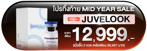 Juvelook