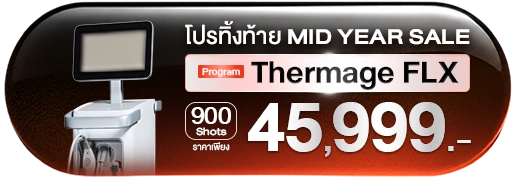 Thermage