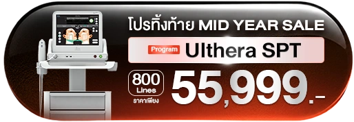 Ultera