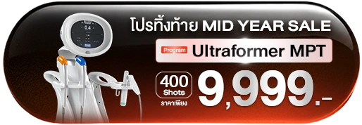 Ultraformer