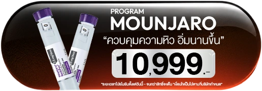 โปรโมชั่น