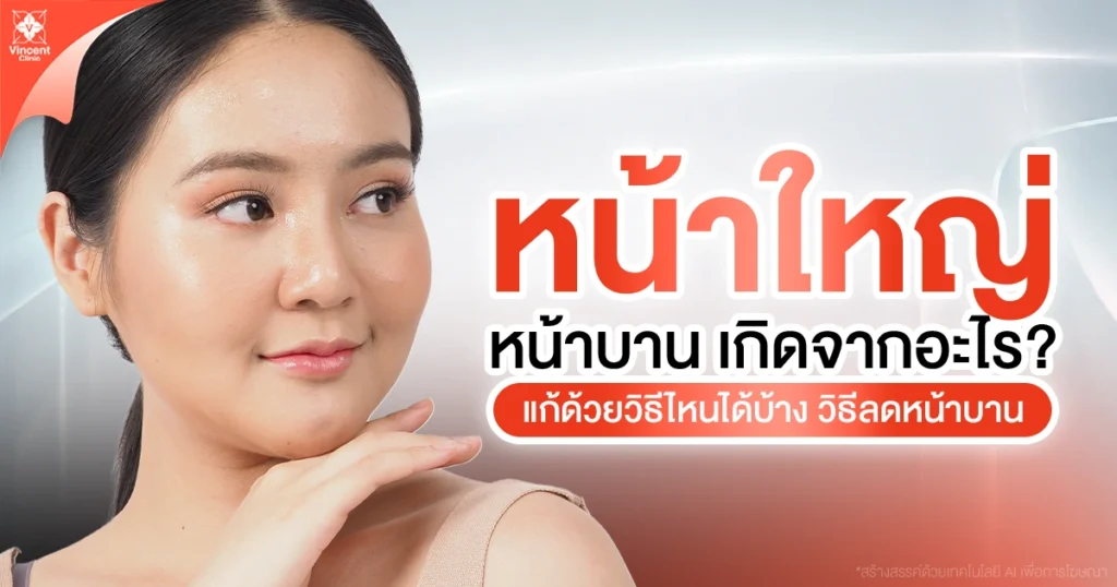 หน้าบานใหญ่