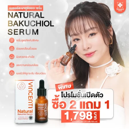 Natural Bakuchiol Serum Banner