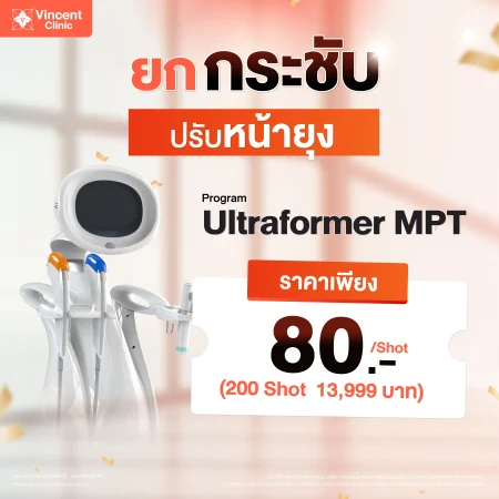 ProUltraformerMPT
