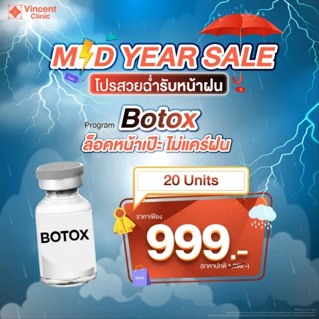 PromotionBotox-1