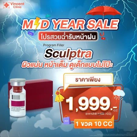 Promotionsculptra