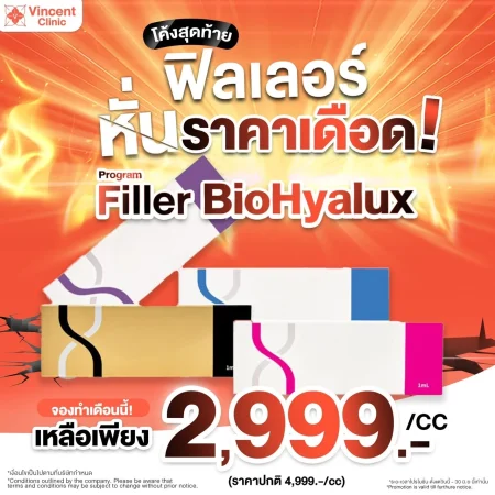 promotion-biohyalux