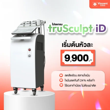 truSculpt iD Banner